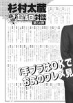 週刊実話 2019年 1_17 号