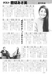 週刊実話 2019年 1_17 号