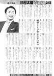 週刊実話 2019年 1_17 号