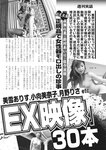 週刊実話 2019年 1_17 号