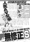 週刊実話 2019年 1_17 号