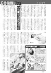 週刊実話 2019年 1_17 号