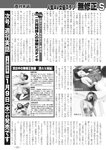 週刊実話 2019年 1_17 号