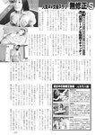 週刊実話 2019年 1_17 号