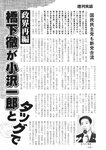 週刊実話 2019年 1_17 号