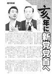 週刊実話 2019年 1_17 号