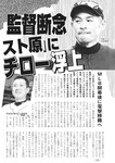 週刊実話 2019年 1_17 号
