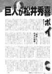 週刊実話 2019年 1_17 号
