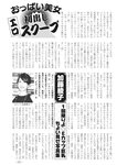 週刊実話 2019年 1_17 号
