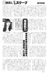 週刊実話 2019年 1_17 号