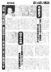 週刊実話 2019年 1_17 号