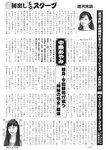 週刊実話 2019年 1_17 号