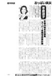 週刊実話 2019年 1_17 号