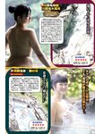 週刊実話 2019年 1_17 号