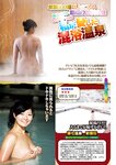週刊実話 2019年 1_17 号
