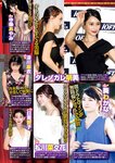 週刊実話 2019年 1_17 号