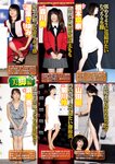 週刊実話 2019年 1_17 号