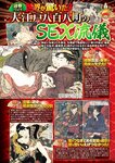 週刊実話 2019年 1_17 号