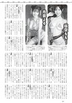 [Weekly Playboy] 2023.10.30 No.44 宮原華音 坂巻有紗 安倍乙 松本麗世 志田音々 星乃夢奈 秋山依里 小貫莉奈