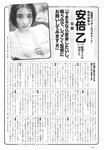 [Weekly Playboy] 2023.10.30 No.44 宮原華音 坂巻有紗 安倍乙 松本麗世 志田音々 星乃夢奈 秋山依里 小貫莉奈