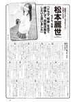 [Weekly Playboy] 2023.10.30 No.44 宮原華音 坂巻有紗 安倍乙 松本麗世 志田音々 星乃夢奈 秋山依里 小貫莉奈