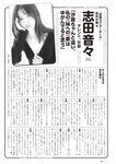 [Weekly Playboy] 2023.10.30 No.44 宮原華音 坂巻有紗 安倍乙 松本麗世 志田音々 星乃夢奈 秋山依里 小貫莉奈