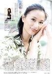 [Weekly Playboy] 2023.10.30 No.44 宮原華音 坂巻有紗 安倍乙 松本麗世 志田音々 星乃夢奈 秋山依里 小貫莉奈