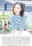 [Weekly Playboy] 2023.10.30 No.44 宮原華音 坂巻有紗 安倍乙 松本麗世 志田音々 星乃夢奈 秋山依里 小貫莉奈