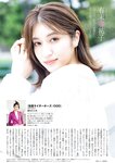 [Weekly Playboy] 2023.10.30 No.44 宮原華音 坂巻有紗 安倍乙 松本麗世 志田音々 星乃夢奈 秋山依里 小貫莉奈