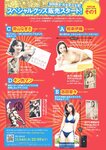 [Weekly Playboy] 2023.10.30 No.44 宮原華音 坂巻有紗 安倍乙 松本麗世 志田音々 星乃夢奈 秋山依里 小貫莉奈
