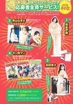 [Weekly Playboy] 2023.10.30 No.44 宮原華音 坂巻有紗 安倍乙 松本麗世 志田音々 星乃夢奈 秋山依里 小貫莉奈