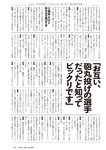 [Weekly Playboy] 2023.10.30 No.44 宮原華音 坂巻有紗 安倍乙 松本麗世 志田音々 星乃夢奈 秋山依里 小貫莉奈