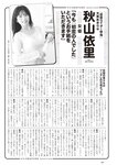 [Weekly Playboy] 2023.10.30 No.44 宮原華音 坂巻有紗 安倍乙 松本麗世 志田音々 星乃夢奈 秋山依里 小貫莉奈