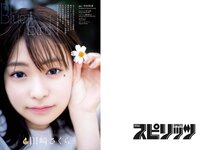 [Big Comic Spirits] 2023 No.46 Sakura Tazaki 田﨑さくら