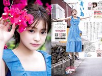 [Big Comic Spirits] 2023 No.46 Sakura Tazaki 田﨑さくら