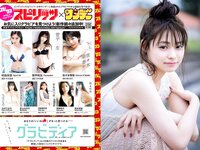 [Big Comic Spirits] 2023 No.46 Sakura Tazaki 田﨑さくら