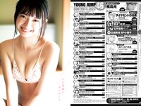 [Young Jump] 2023 No.46 (白濱美兎 椛島光 橋本つむぎ 石井優希)