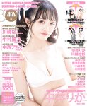 [BOMB!(ボム!)] 2023.09