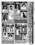 EX Max! エキサイティングマックス！2023年 11月号 長澤茉里奈 斎藤恭代 林田百加 原つむぎ 能美真奈 白城乃愛 十束るう 朝海凪咲