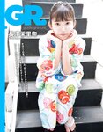 EX Max! エキサイティングマックス！2023年 11月号 長澤茉里奈 斎藤恭代 林田百加 原つむぎ 能美真奈 白城乃愛 十束るう 朝海凪咲