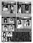 EX Max! エキサイティングマックス！2023年 11月号 長澤茉里奈 斎藤恭代 林田百加 原つむぎ 能美真奈 白城乃愛 十束るう 朝海凪咲