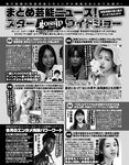 EX Max! エキサイティングマックス！2023年 11月号 長澤茉里奈 斎藤恭代 林田百加 原つむぎ 能美真奈 白城乃愛 十束るう 朝海凪咲