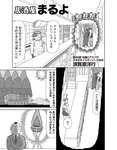 EX Max! エキサイティングマックス！2023年 11月号 長澤茉里奈 斎藤恭代 林田百加 原つむぎ 能美真奈 白城乃愛 十束るう 朝海凪咲