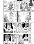 EX Max! エキサイティングマックス！2023年 11月号 長澤茉里奈 斎藤恭代 林田百加 原つむぎ 能美真奈 白城乃愛 十束るう 朝海凪咲