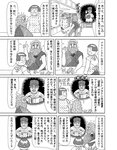 EX Max! エキサイティングマックス！2023年 11月号 長澤茉里奈 斎藤恭代 林田百加 原つむぎ 能美真奈 白城乃愛 十束るう 朝海凪咲