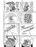 EX Max! エキサイティングマックス！2023年 11月号 長澤茉里奈 斎藤恭代 林田百加 原つむぎ 能美真奈 白城乃愛 十束るう 朝海凪咲