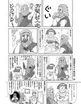 EX Max! エキサイティングマックス！2023年 11月号 長澤茉里奈 斎藤恭代 林田百加 原つむぎ 能美真奈 白城乃愛 十束るう 朝海凪咲