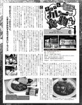 EX Max! エキサイティングマックス！2023年 11月号 長澤茉里奈 斎藤恭代 林田百加 原つむぎ 能美真奈 白城乃愛 十束るう 朝海凪咲