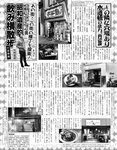 EX Max! エキサイティングマックス！2023年 11月号 長澤茉里奈 斎藤恭代 林田百加 原つむぎ 能美真奈 白城乃愛 十束るう 朝海凪咲