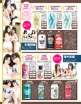 EX Max! エキサイティングマックス！2023年 11月号 長澤茉里奈 斎藤恭代 林田百加 原つむぎ 能美真奈 白城乃愛 十束るう 朝海凪咲